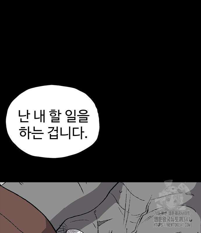 만수면 무강리 10화 97