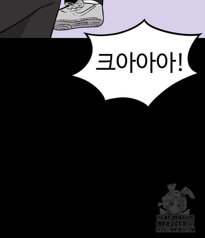 만수면 무강리 10화 102