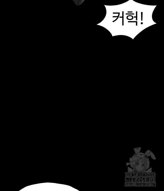 만수면 무강리 10화 105