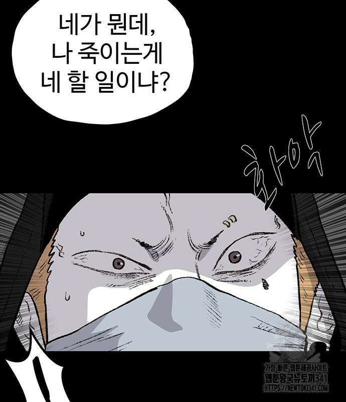 만수면 무강리 10화 106