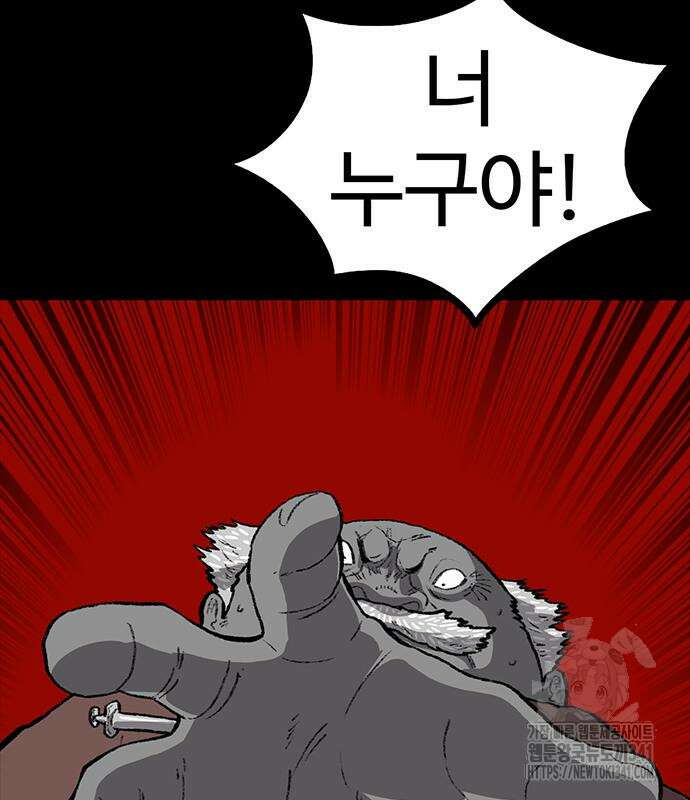 만수면 무강리 10화 108