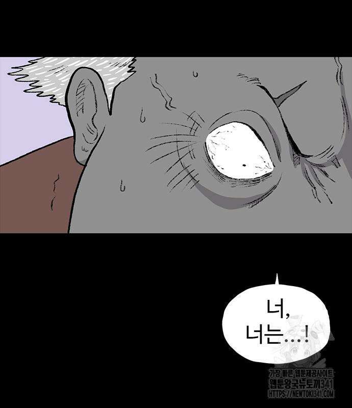 만수면 무강리 10화 113