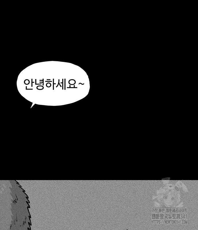 만수면 무강리 10화 115