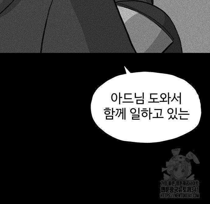 만수면 무강리 10화 117
