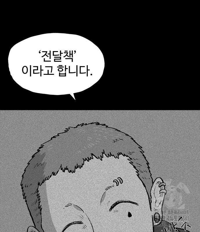 만수면 무강리 10화 118
