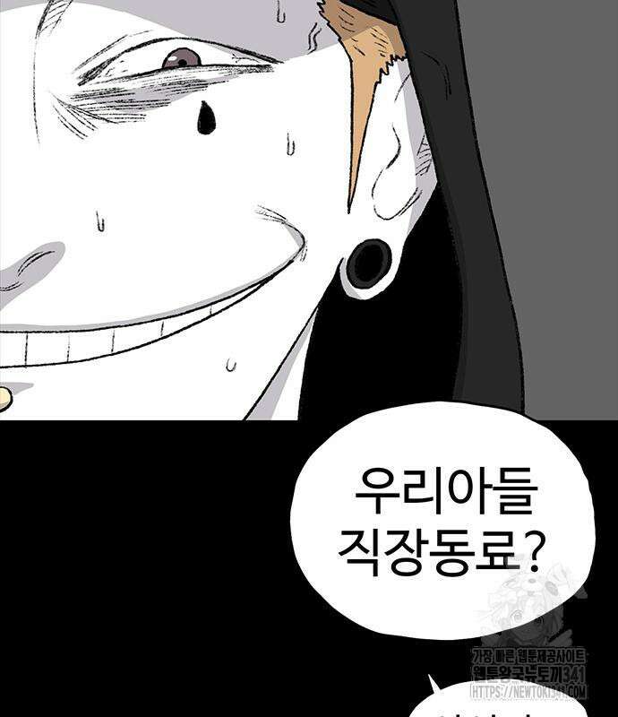 만수면 무강리 10화 121