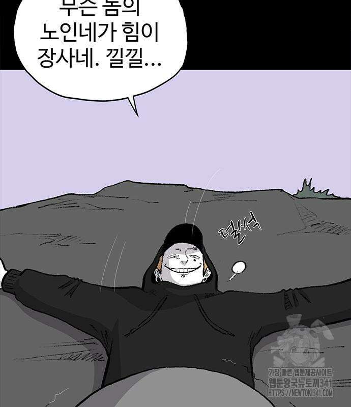 만수면 무강리 10화 123