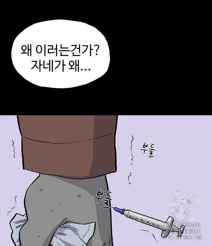 만수면 무강리 10화 126