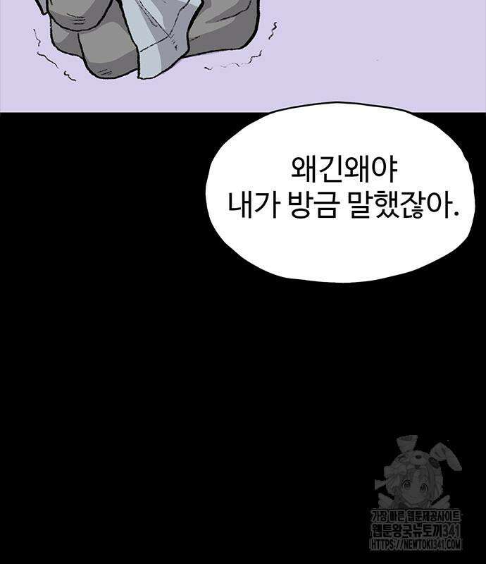 만수면 무강리 10화 127