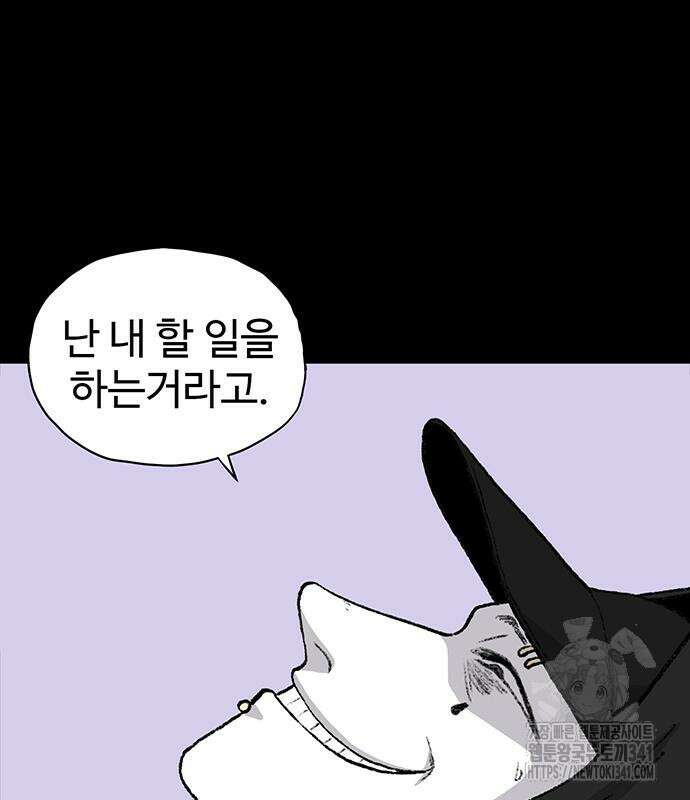 만수면 무강리 10화 128