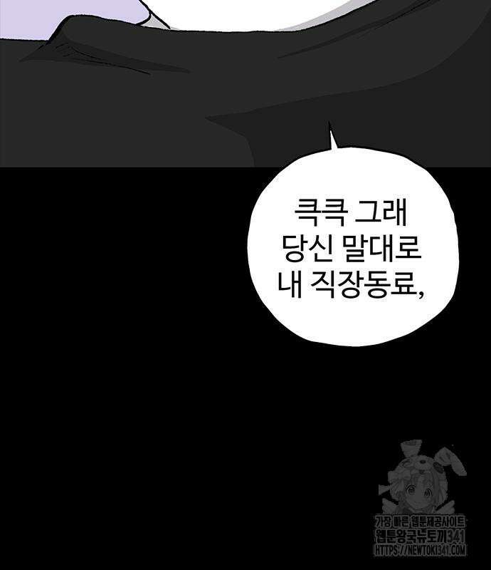 만수면 무강리 10화 129
