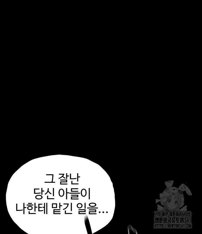 만수면 무강리 10화 130