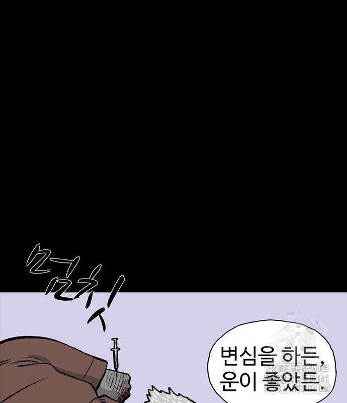 만수면 무강리 10화 139