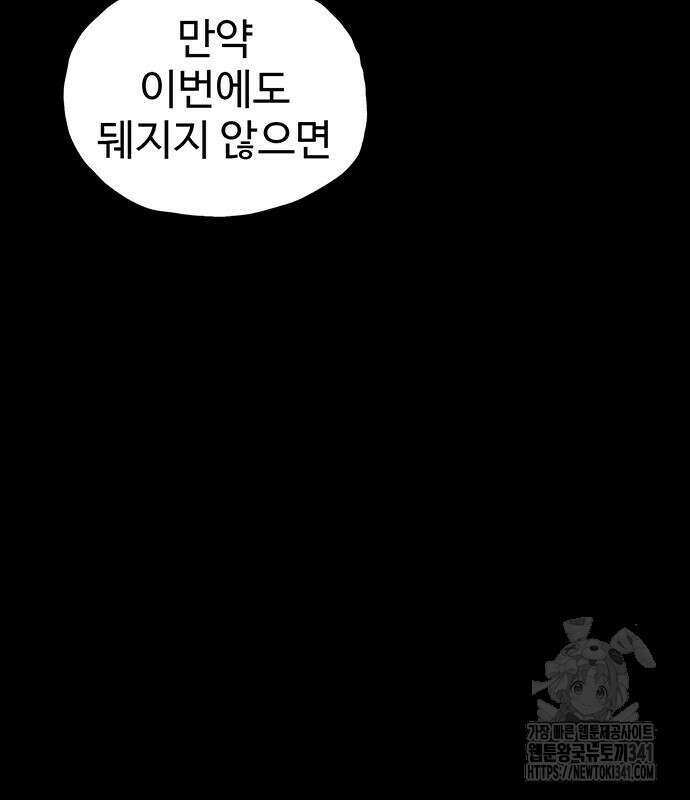 만수면 무강리 10화 141