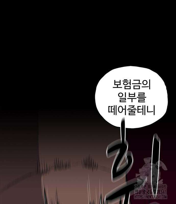 만수면 무강리 10화 142