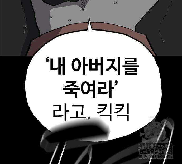 만수면 무강리 10화 145