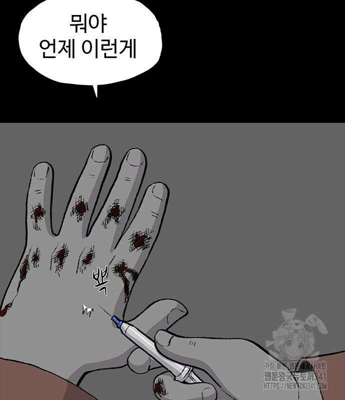 만수면 무강리 10화 153