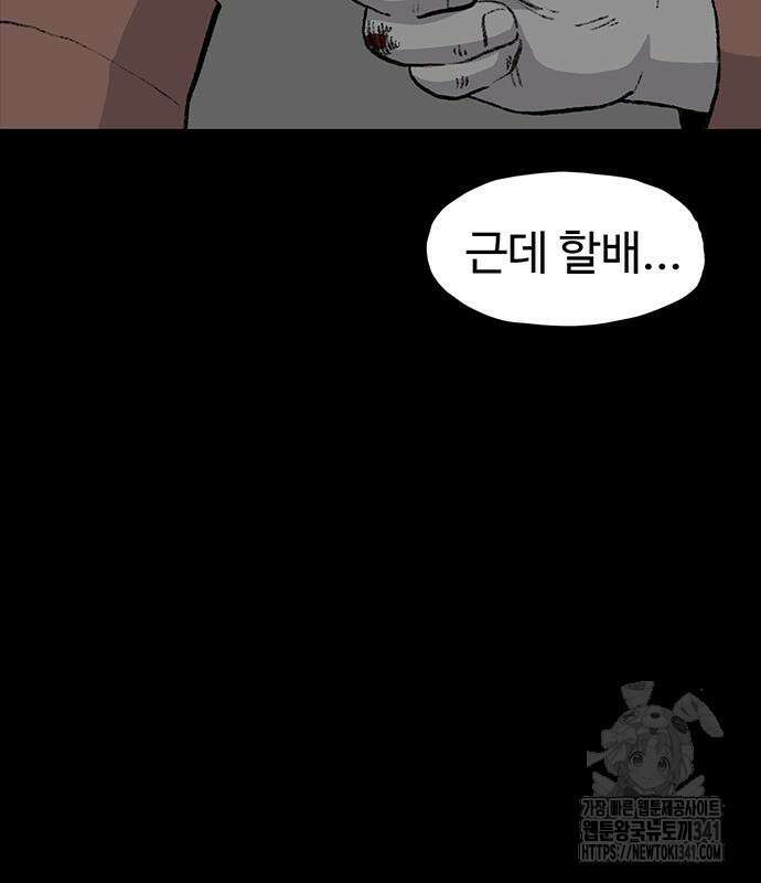 만수면 무강리 10화 154