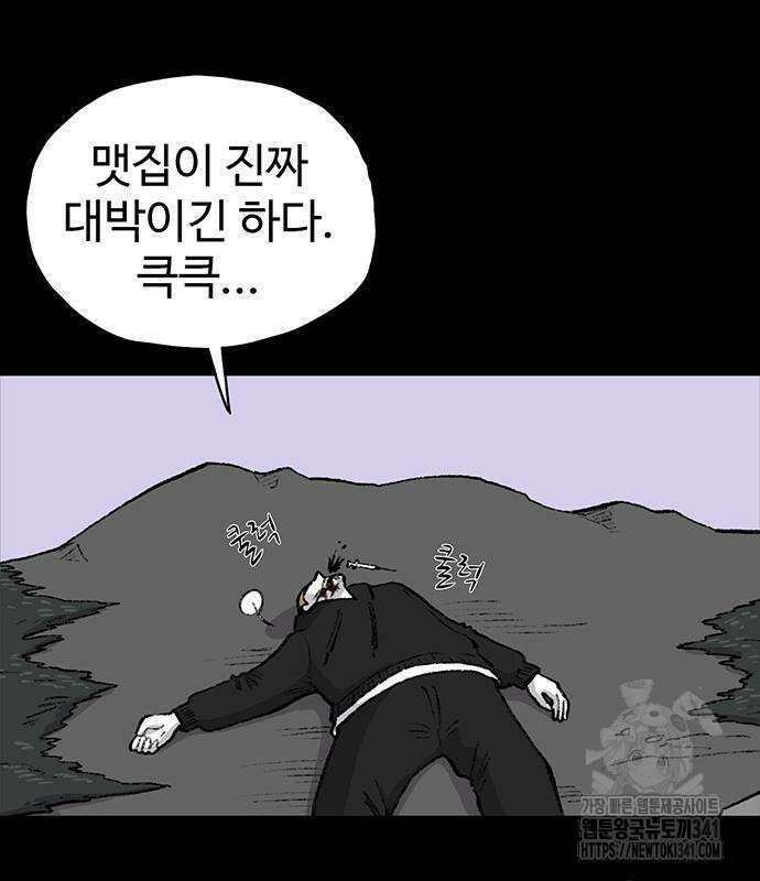 만수면 무강리 10화 155