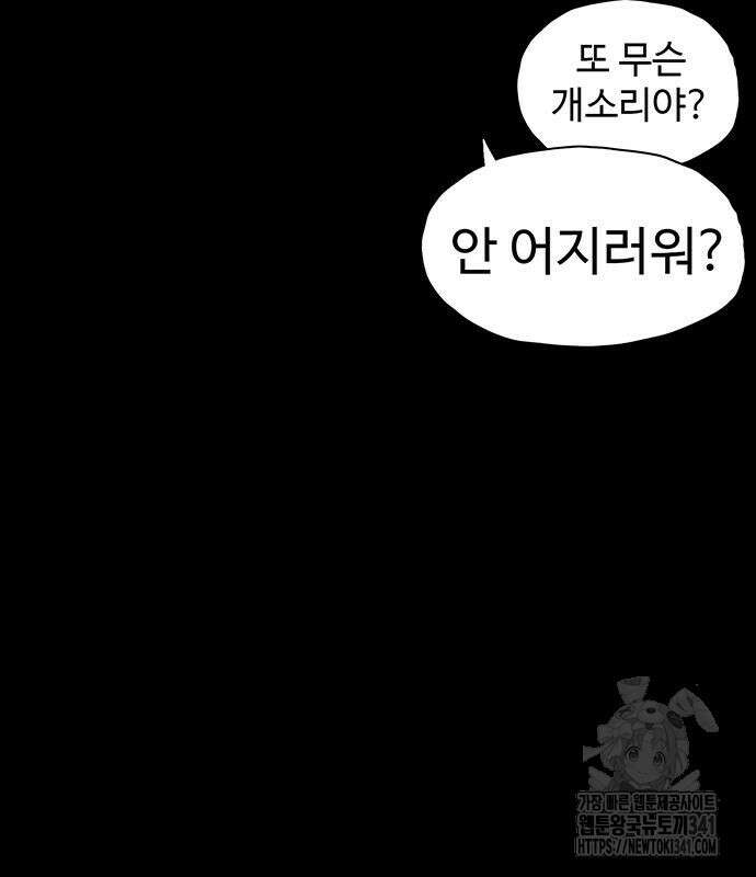 만수면 무강리 10화 156