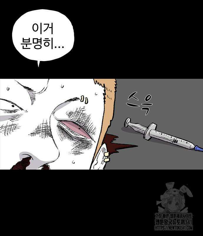만수면 무강리 10화 157