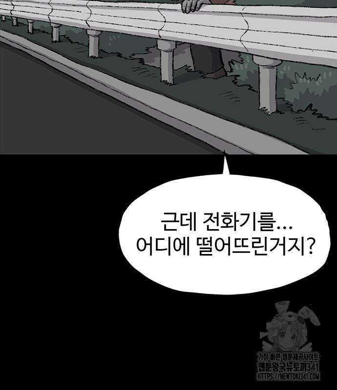 만수면 무강리 10화 166