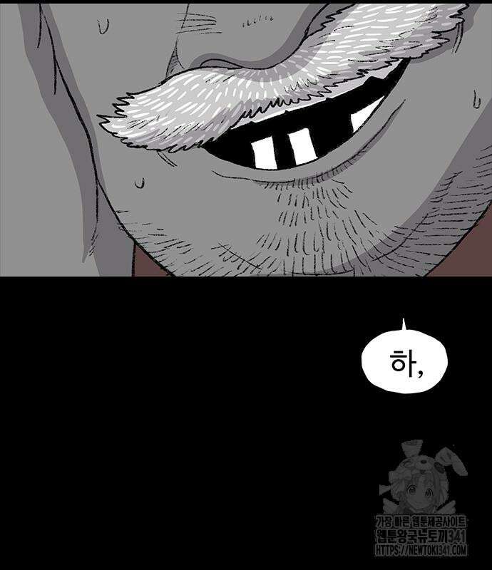 만수면 무강리 10화 172