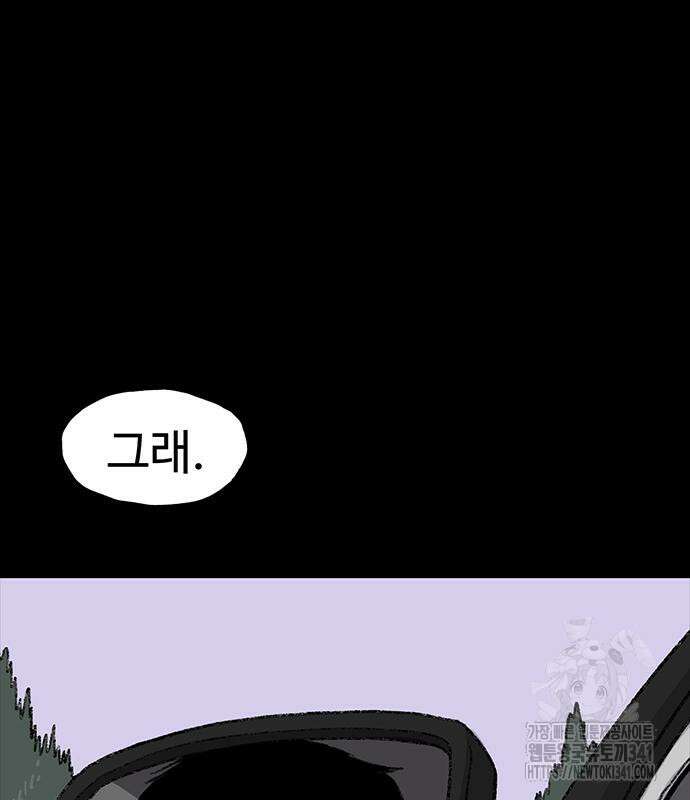 만수면 무강리 10화 173