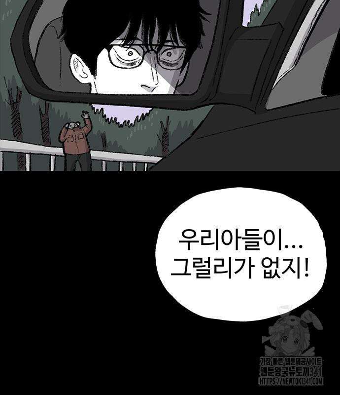 만수면 무강리 10화 174