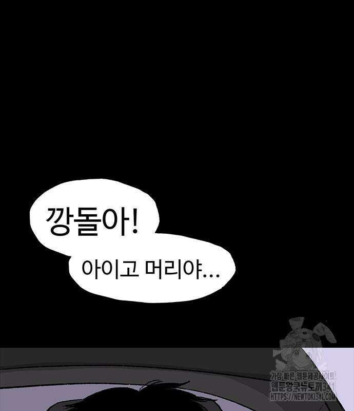 만수면 무강리 10화 175