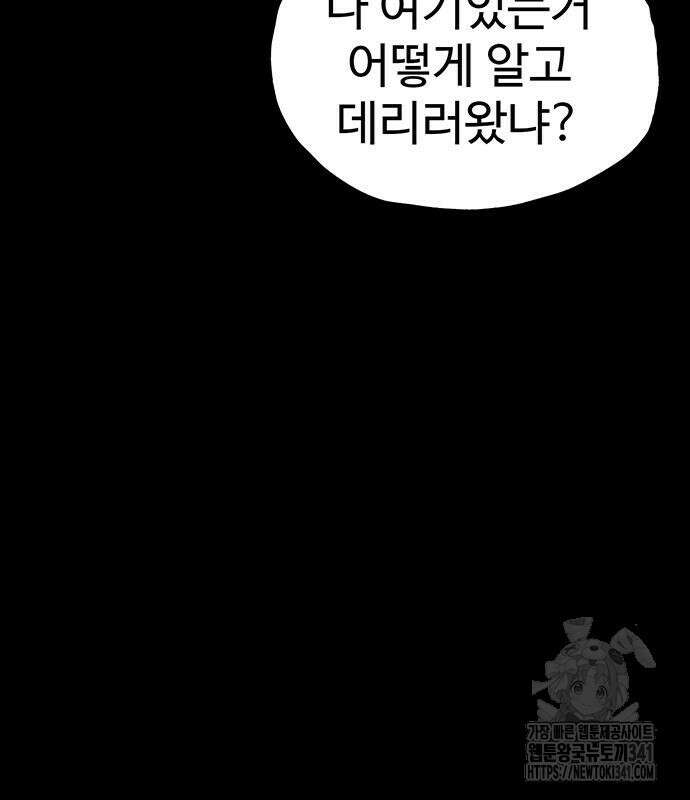 만수면 무강리 10화 177