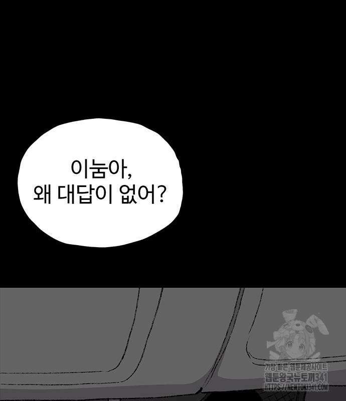 만수면 무강리 10화 179