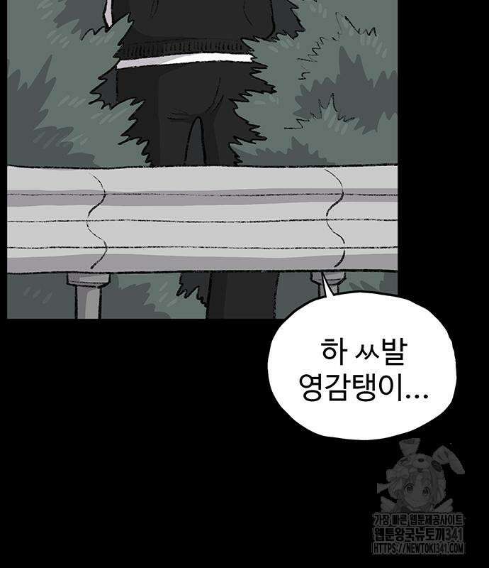 만수면 무강리 10화 191