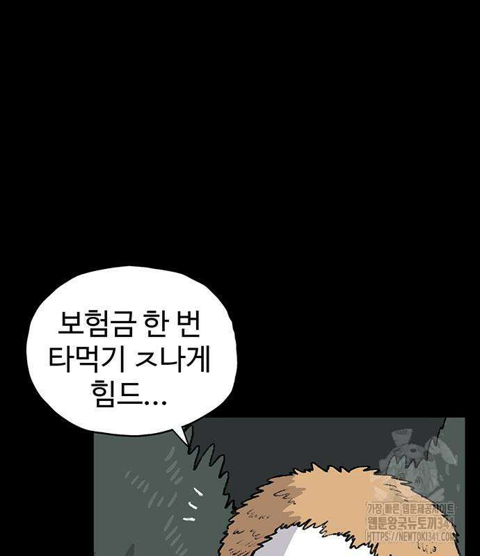 만수면 무강리 10화 192
