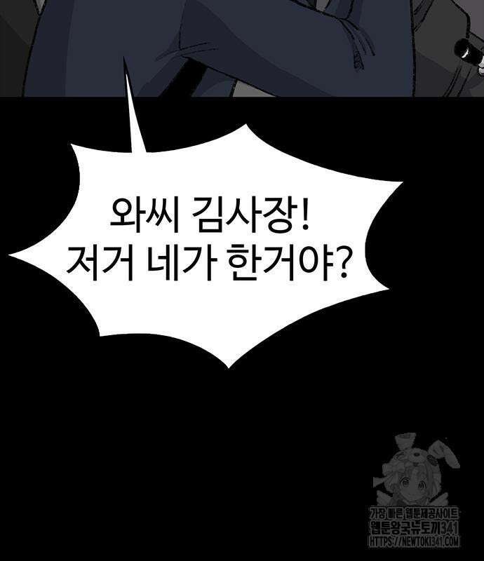 만수면 무강리 10화 197