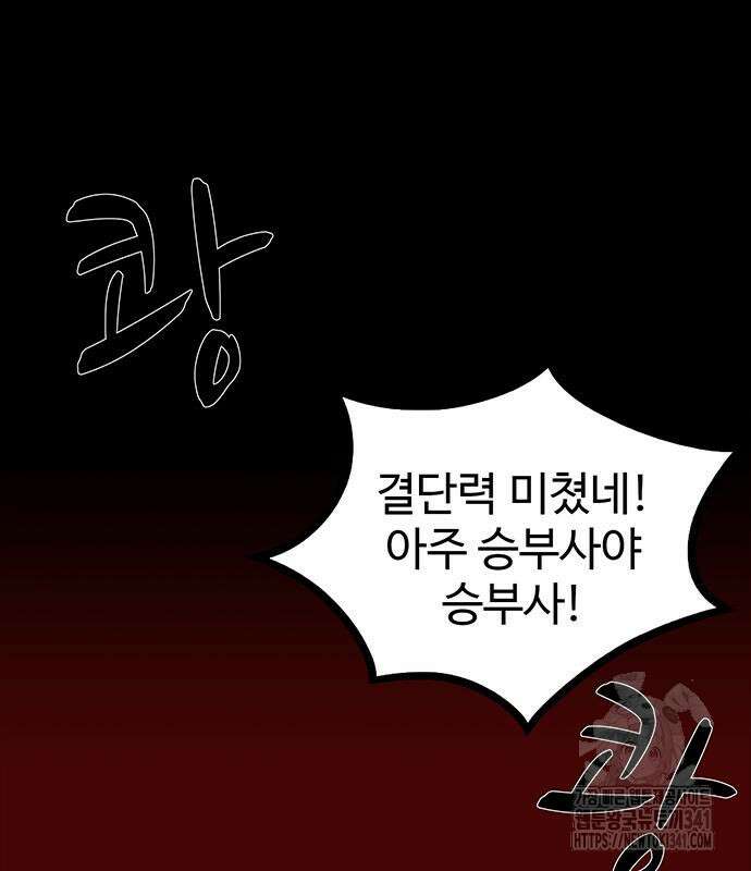 만수면 무강리 10화 198