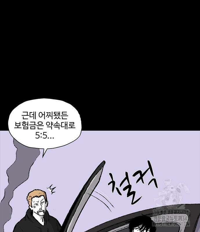 만수면 무강리 10화 201