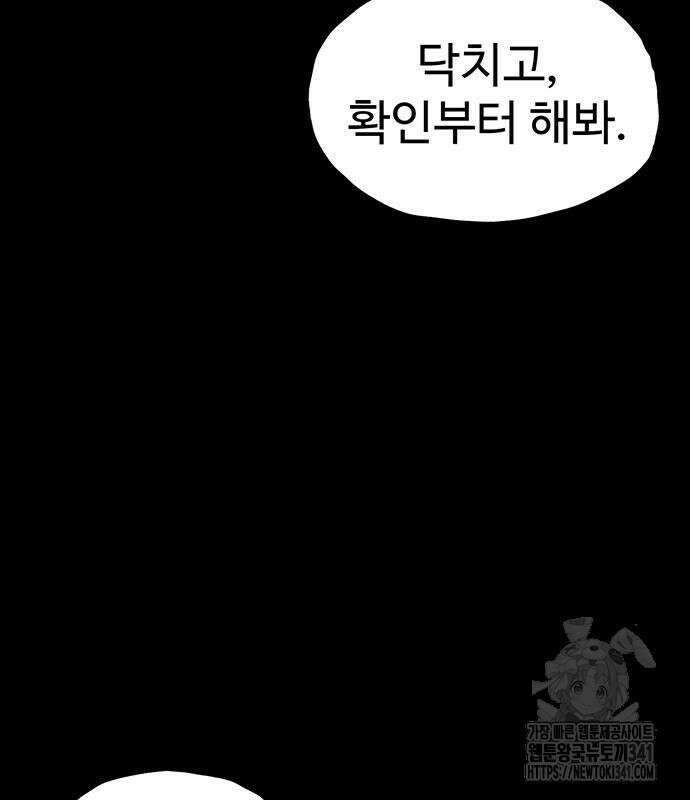 만수면 무강리 10화 203