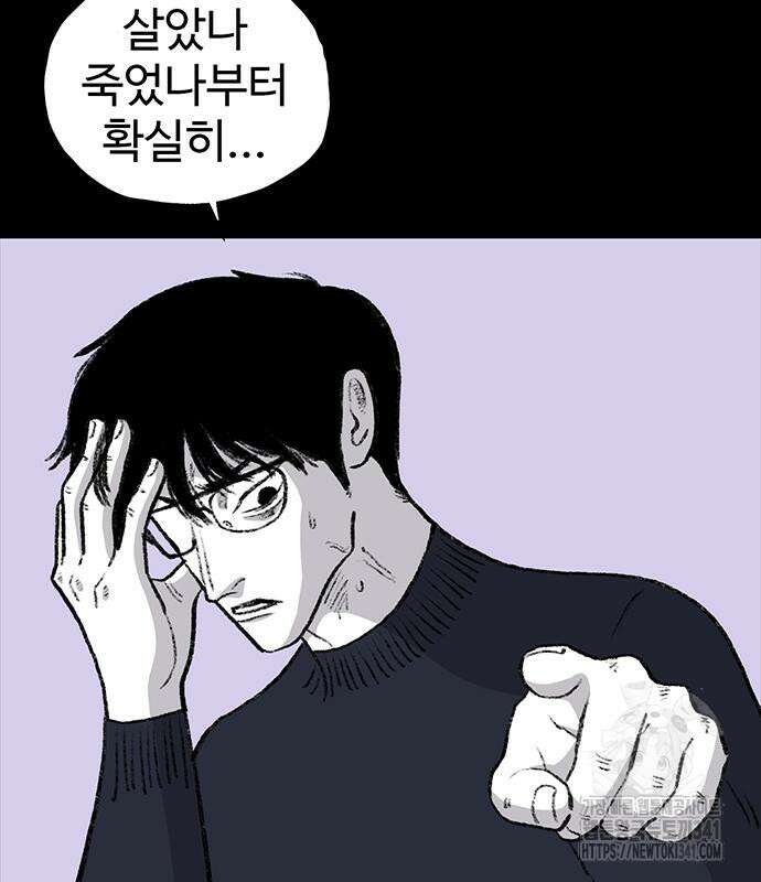 만수면 무강리 10화 204