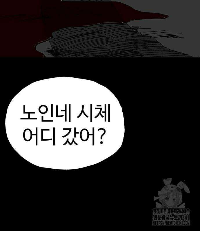만수면 무강리 10화 209
