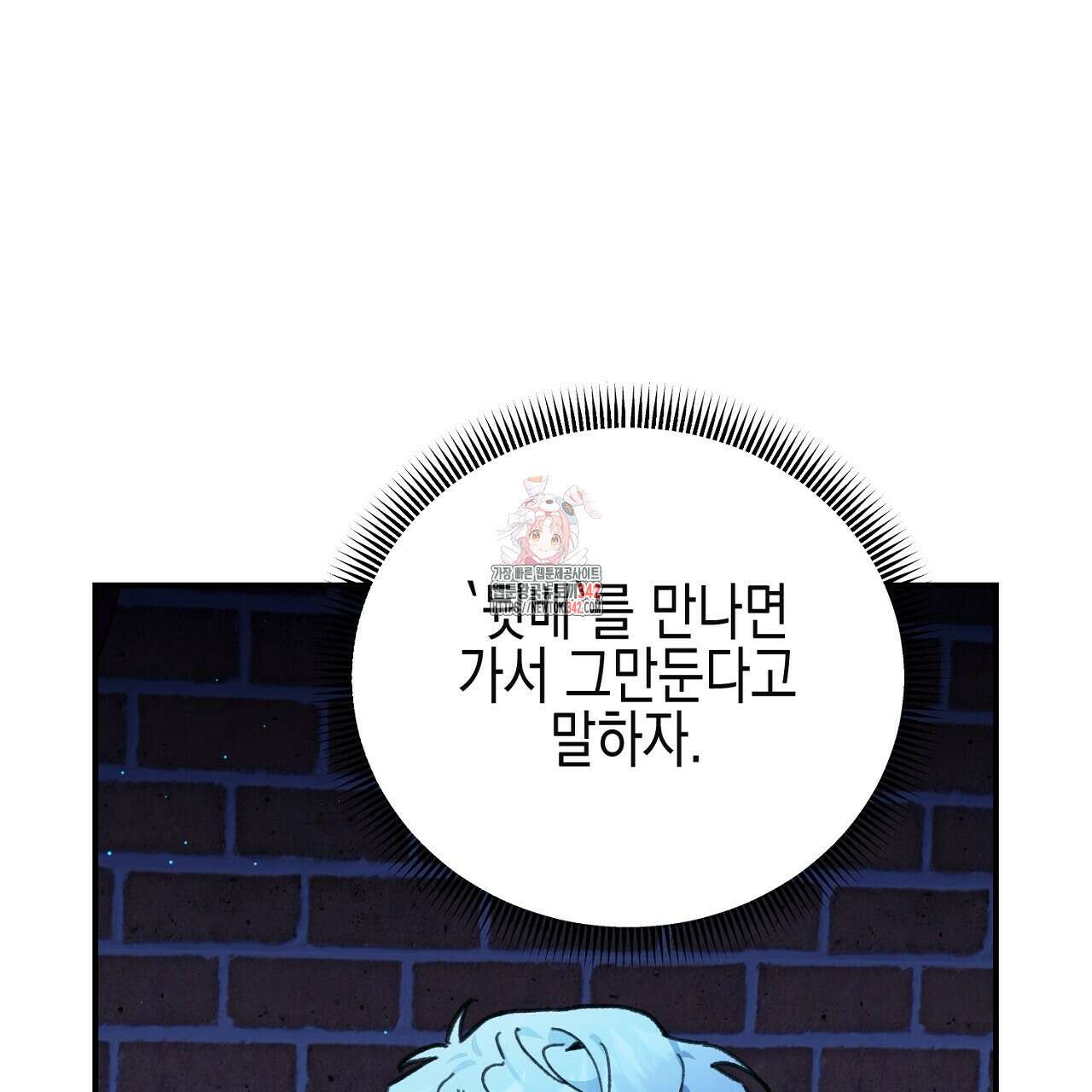 울프 인 더 케이지 10화 1