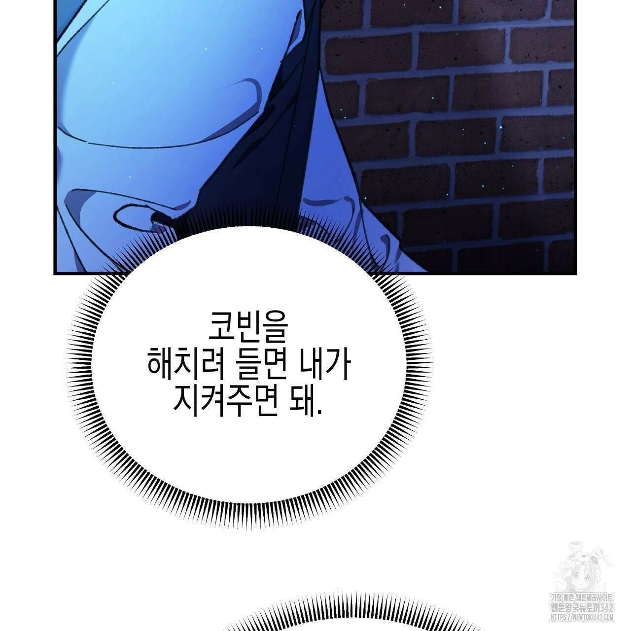 울프 인 더 케이지 10화 3