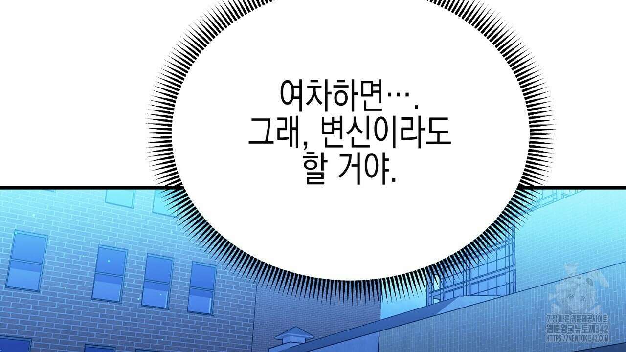 울프 인 더 케이지 10화 4