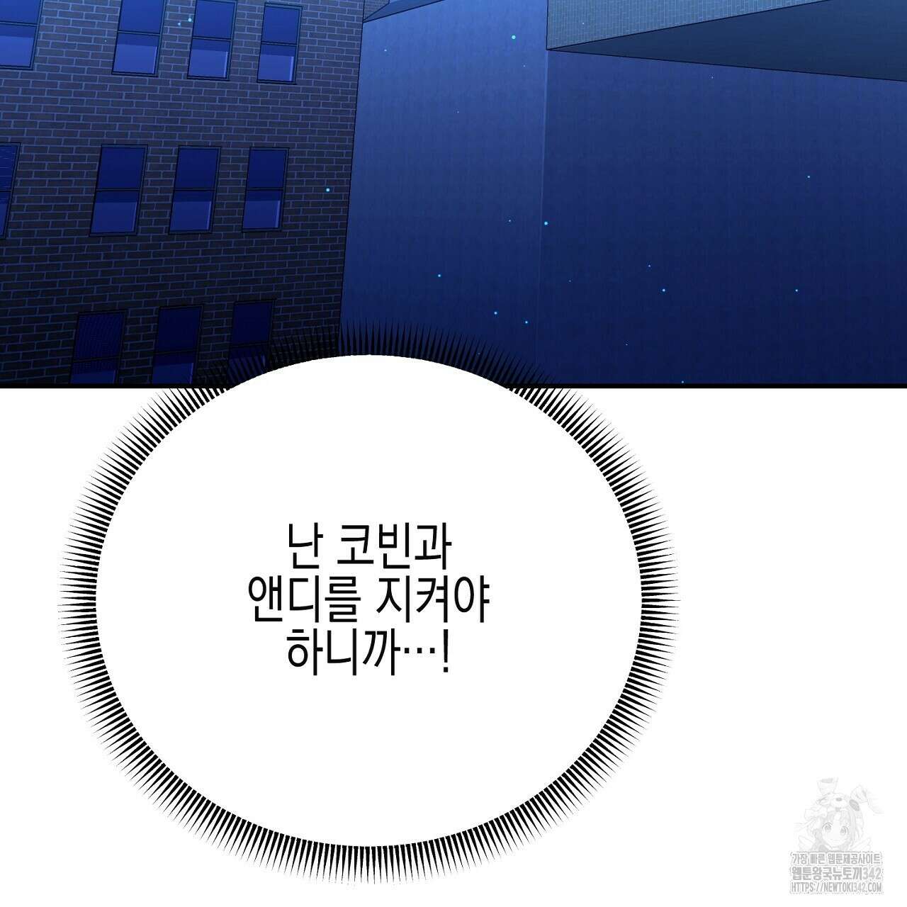 울프 인 더 케이지 10화 5