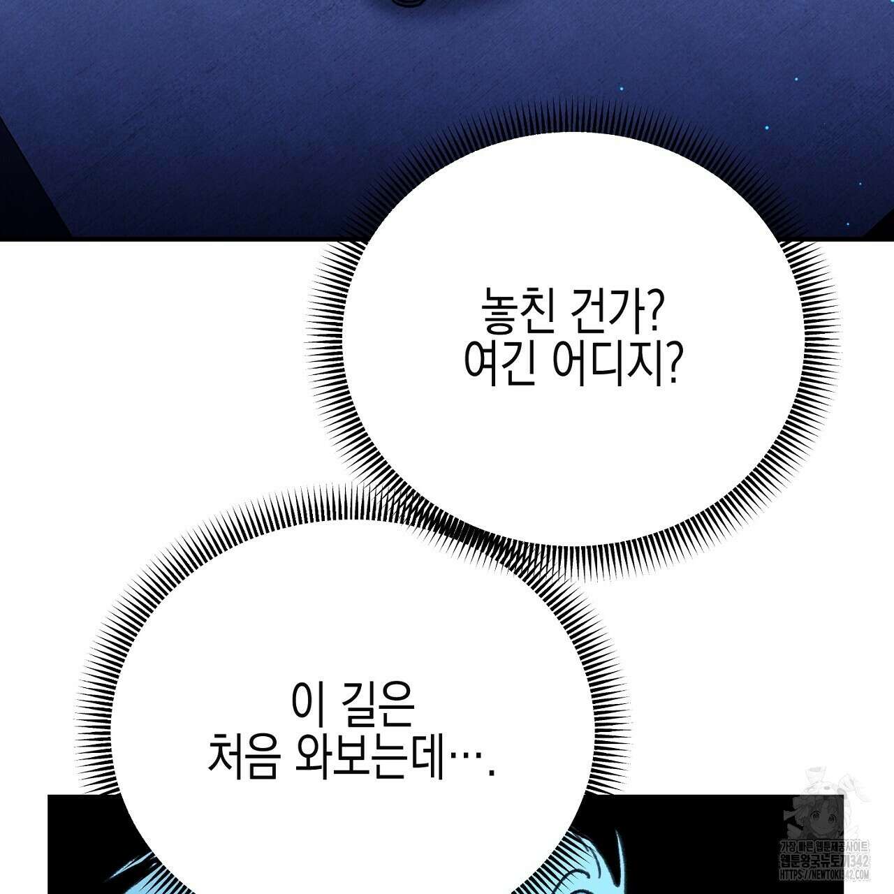 울프 인 더 케이지 10화 11