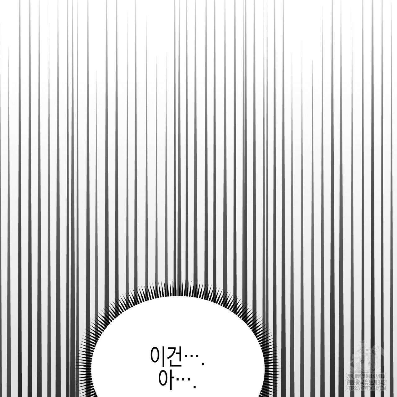 울프 인 더 케이지 10화 17