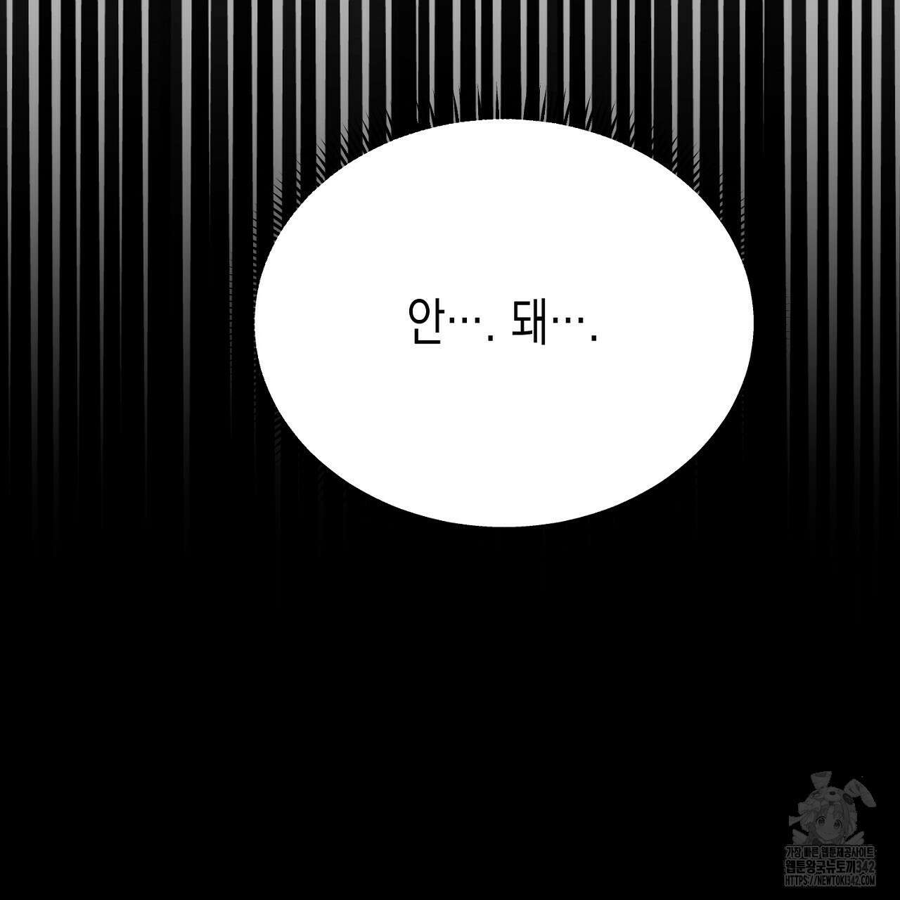 울프 인 더 케이지 10화 19