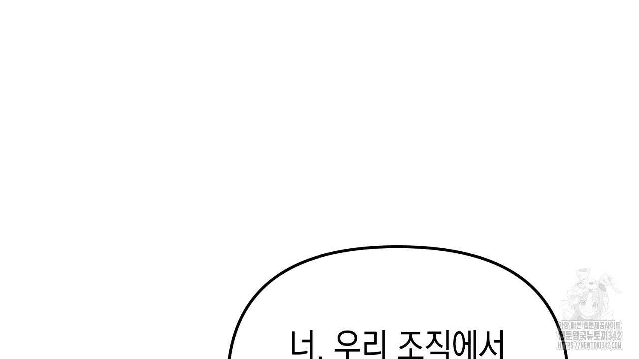 울프 인 더 케이지 10화 30