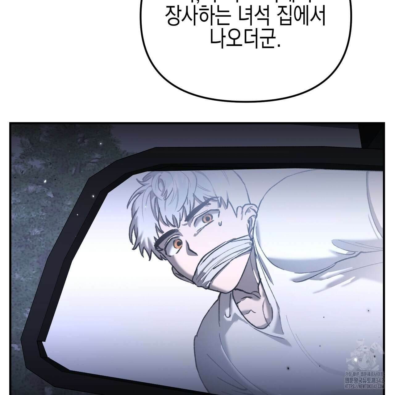 울프 인 더 케이지 10화 31
