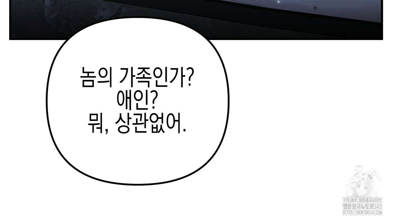 울프 인 더 케이지 10화 32